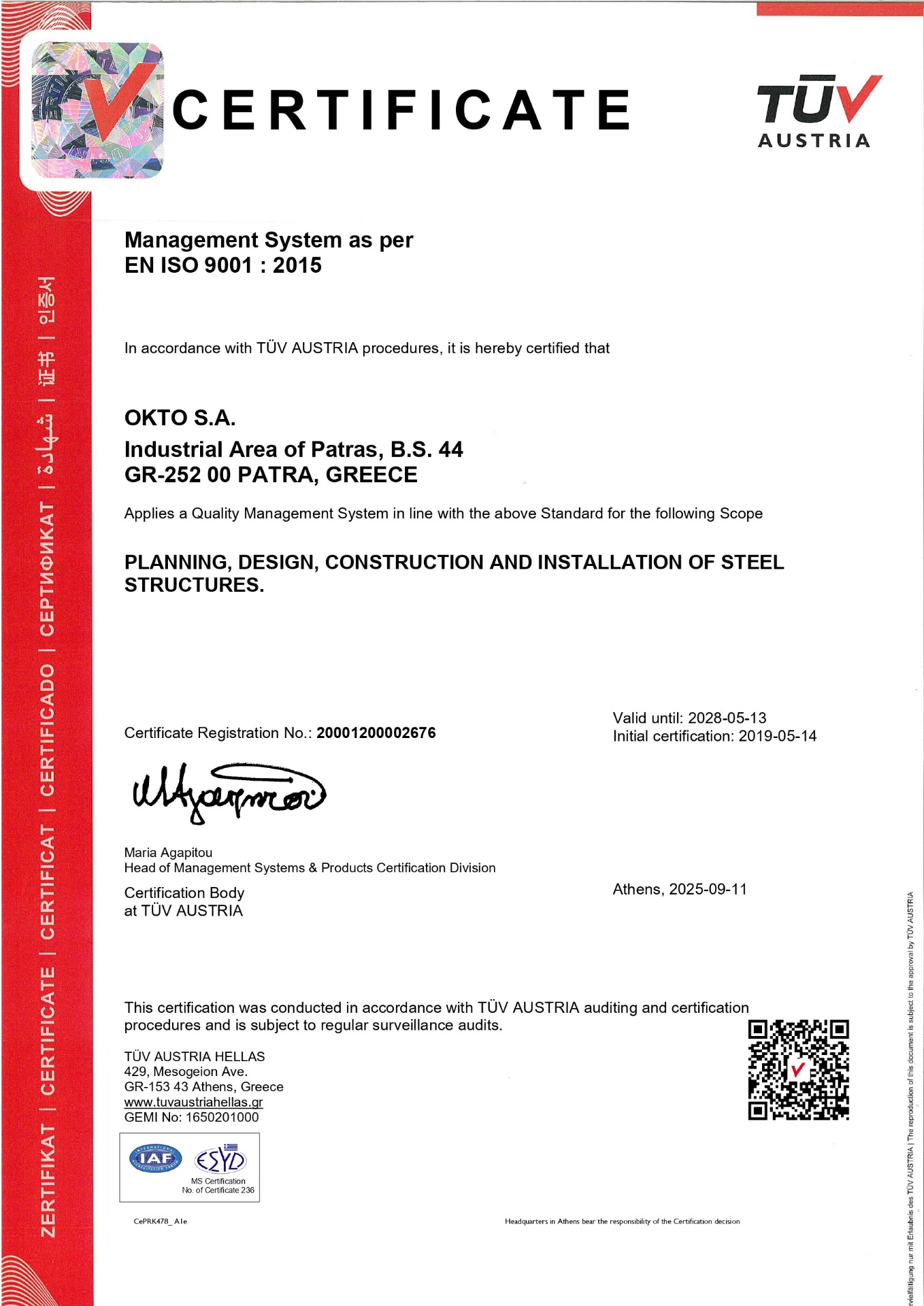 EN ISO 9001 : 2015 (Νο 20001200002676)