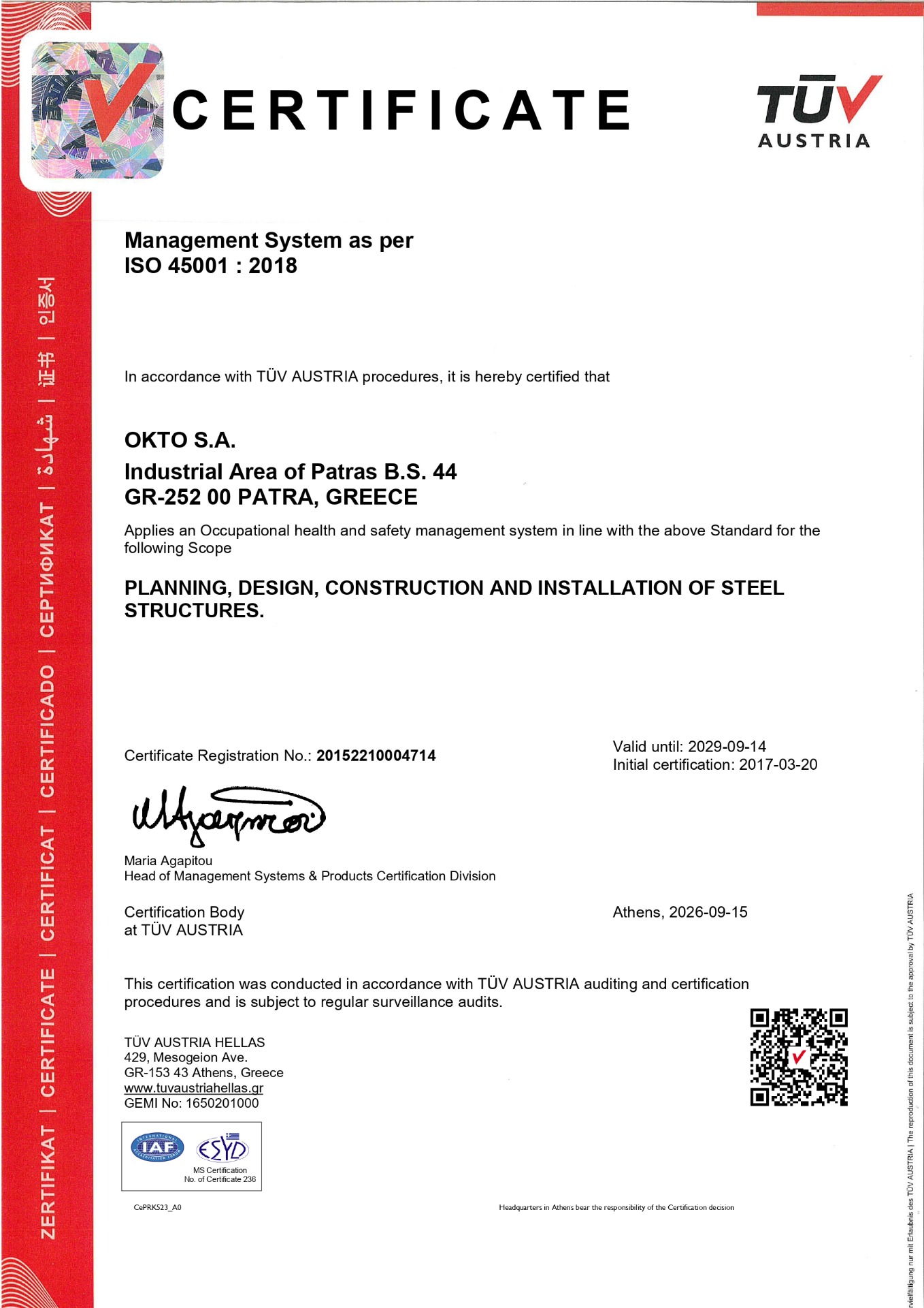 ISO 45001 : 2018 (Νο 20152210004714)